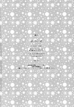 Page 25 of Pai-Lolis