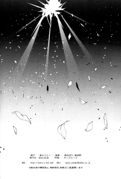 Page 26 of Hitoribocchi wa Sabishii Mono ne