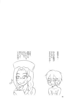 Page 15 of Gyakushuu no Shinon