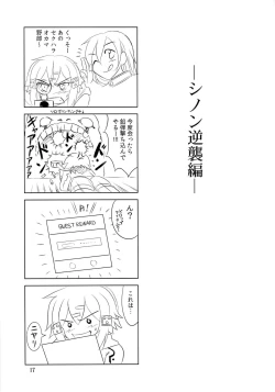 Page 16 of Gyakushuu no Shinon