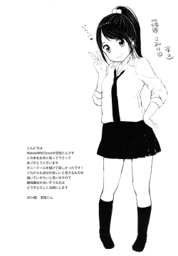 Page 21 of Natsu no Sei