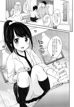 Page 3 of Natsu no Sei