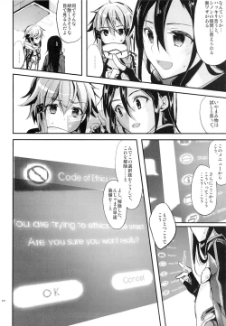 Page 8 of Yosokusen o Koete