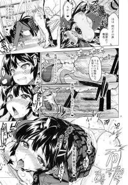 Page 32 of Chizuru-chan Kaihatsu Nikki