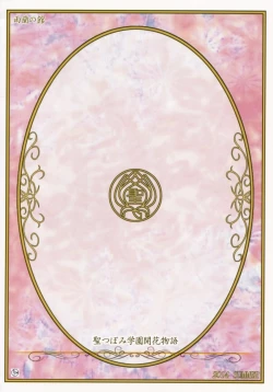 Page 26 of Seikatsu Shidou Ni Gakki