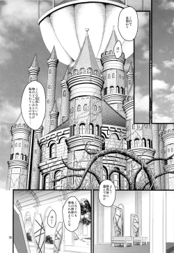 Page 36 of Tekizen Toubou | Desertion Under Fire