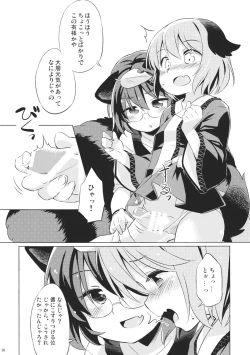 Page 7 of Tanuki Yamabiko Juuban Shoubu