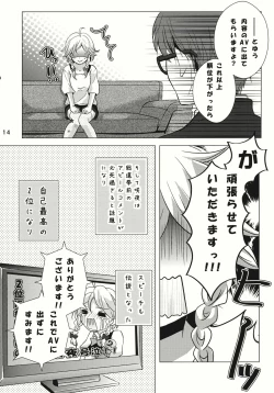 Page 13 of Nantettatte Idol