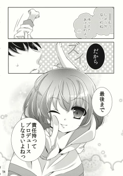 Page 23 of Nantettatte Idol