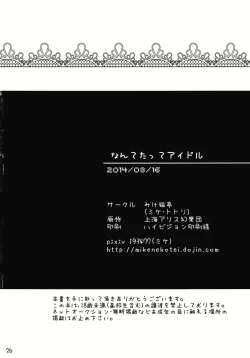 Page 25 of Nantettatte Idol