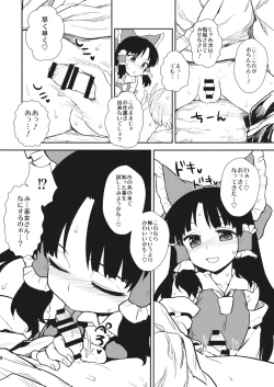 Page 17 of Otoshigoro no Reimu-san