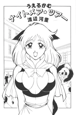 Page 103 of Input Vol. 3 - Theme Park Hen