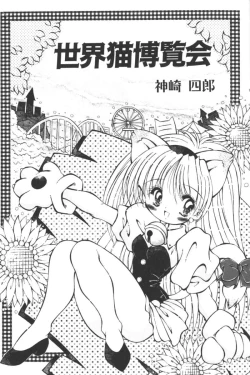 Page 119 of Input Vol. 3 - Theme Park Hen