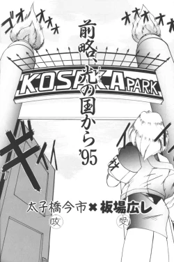 Page 136 of Input Vol. 3 - Theme Park Hen