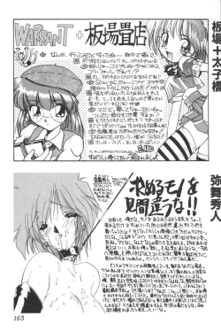 Page 161 of Input Vol. 3 - Theme Park Hen