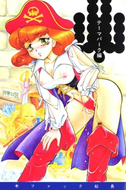 Page 1 of Input Vol. 3 - Theme Park Hen