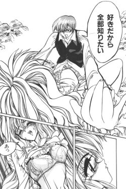 Page 45 of Input Vol. 3 - Theme Park Hen