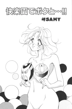 Page 55 of Input Vol. 3 - Theme Park Hen