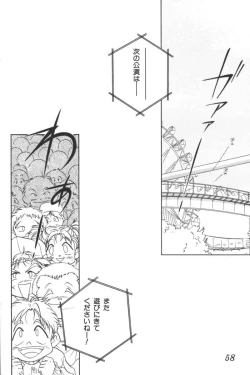 Page 56 of Input Vol. 3 - Theme Park Hen