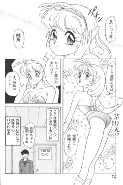 Page 72 of Input Vol. 3 - Theme Park Hen