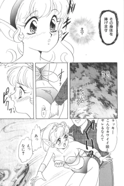 Page 79 of Input Vol. 3 - Theme Park Hen