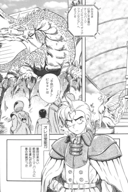 Page 88 of Input Vol. 3 - Theme Park Hen