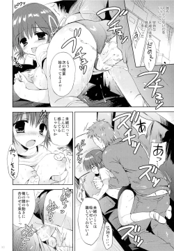 Page 29 of Itoko Mio Hajimete no...