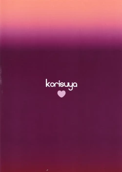 Page 42 of Itoko Mio Hajimete no...