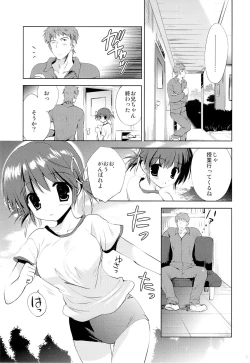 Page 4 of Itoko Mio Hajimete no...