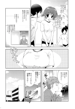 Page 5 of Itoko Mio Hajimete no...