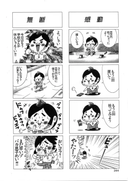 Page 202 of Platina Vol. 3