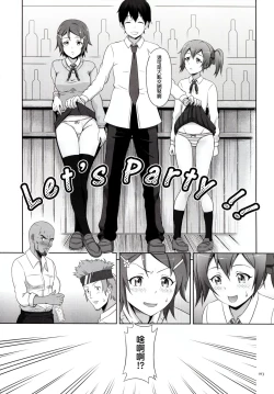 Page 13 of Silica no Usuusu na Ehon 2