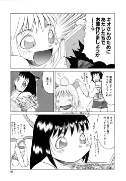 Page 107 of Tanoshii Omocha