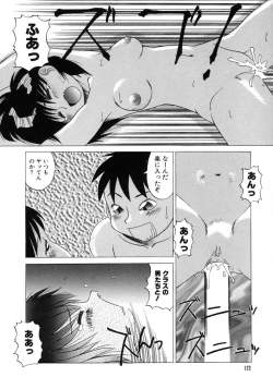 Page 124 of Tanoshii Omocha