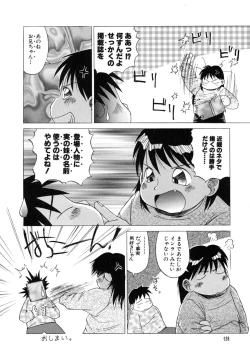 Page 128 of Tanoshii Omocha