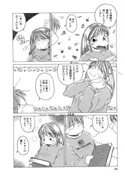 Page 146 of Tanoshii Omocha