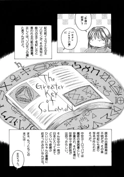 Page 147 of Tanoshii Omocha