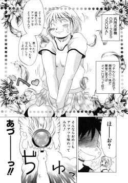Page 165 of Tanoshii Omocha