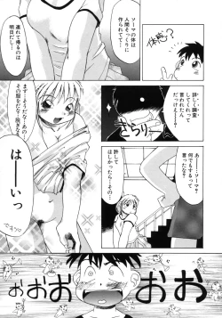 Page 171 of Tanoshii Omocha