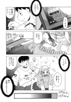 Page 182 of Tanoshii Omocha