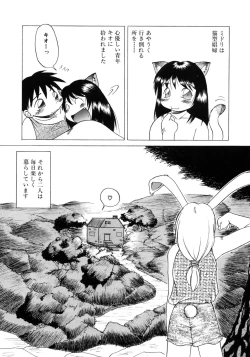 Page 24 of Tanoshii Omocha