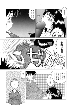 Page 26 of Tanoshii Omocha