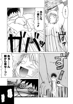 Page 53 of Tanoshii Omocha