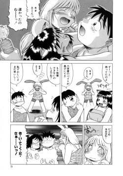 Page 73 of Tanoshii Omocha