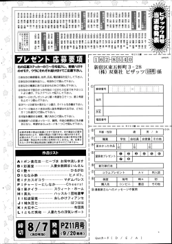 Page 241 of Action Pizazz 2014-09