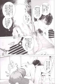 Page 24 of COMING EVENT 2