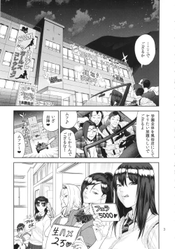 Page 2 of School Fuuzoku