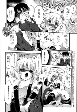 Page 144 of Manga Bangaichi 2014-09