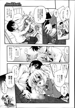 Page 149 of Manga Bangaichi 2014-09