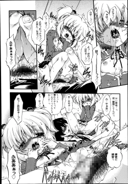 Page 158 of Manga Bangaichi 2014-09